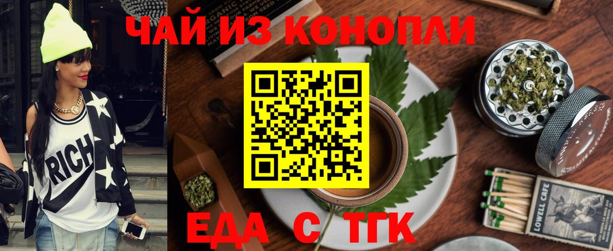 Canna-Cookies конопля  Вход с VPN  Гусев 