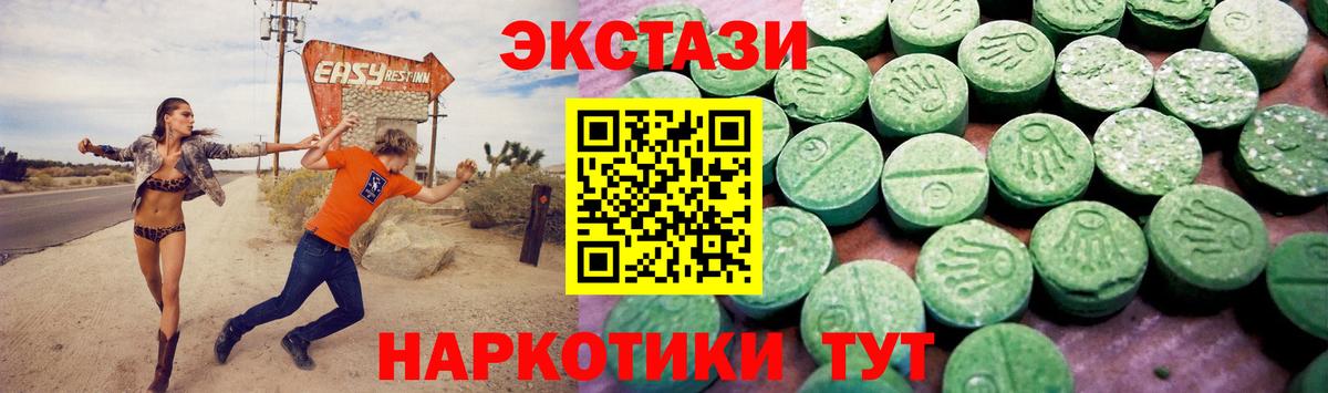 Экстази круглые Гусев