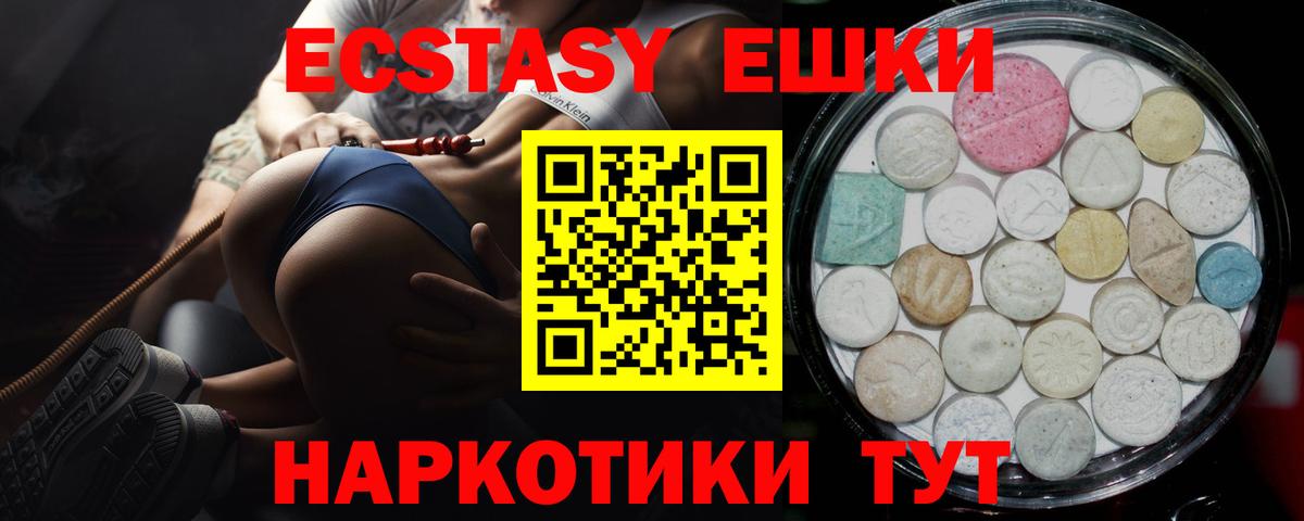 Гусев  Экстази  ЭКСТАЗИ Дубай  Вход с VPN  Ecstasy Cube 