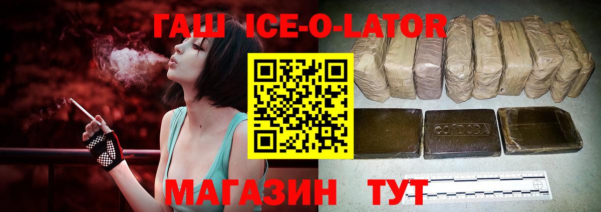 Гашиш hashish  Гашиш hashish  Вход с VPN  Гусев 
