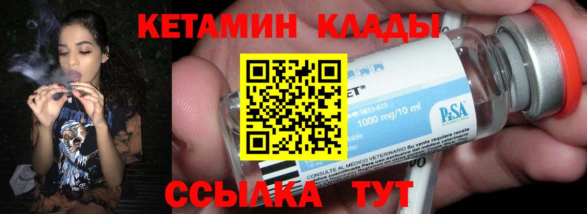 КЕТАМИН ketamine  Вход с VPN  Гусев 