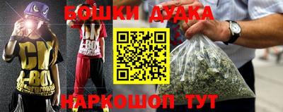 каннабис Бердск