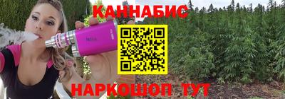 каннабис Бердск