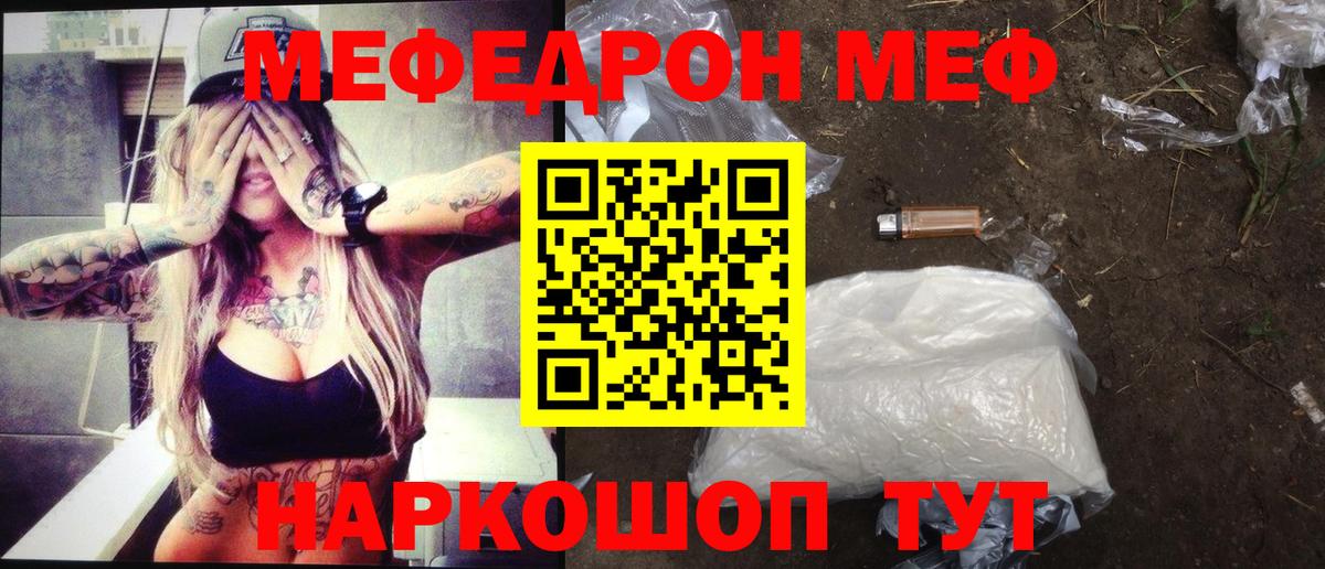 Мефедрон мука Гусев