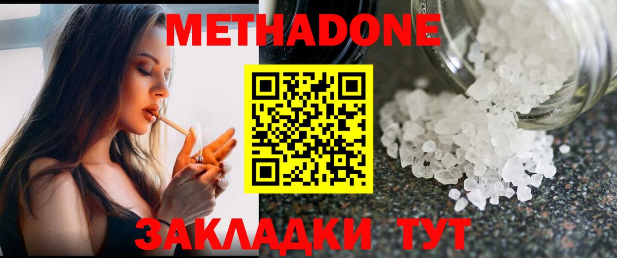 МЕТАДОН мёд  Вход с VPN  Гусев  МЕТАДОН VHQ 