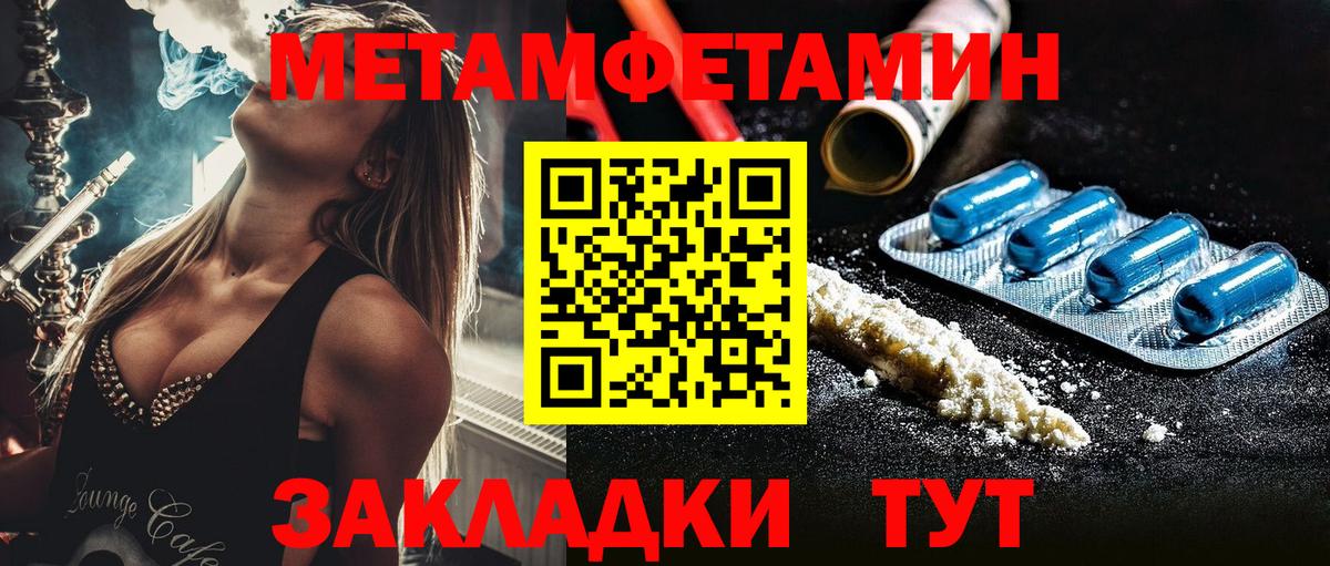 Гусев  Первитин  Вход с VPN  Метамфетамин Декстрометамфетамин 99.9% 