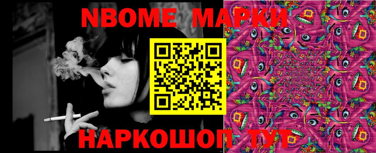 Гусев  Марки NBOMe 1500мкг  Вход с VPN 