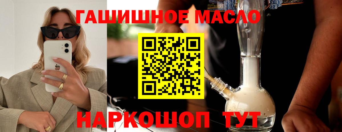 Гусев  Дистиллят ТГК вейп    ССЫЛКА  Вход с VPN  ТГК THC oil 